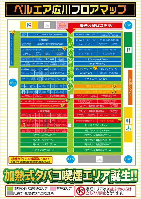 ベルエアMAX1000広川店の最新情報画像