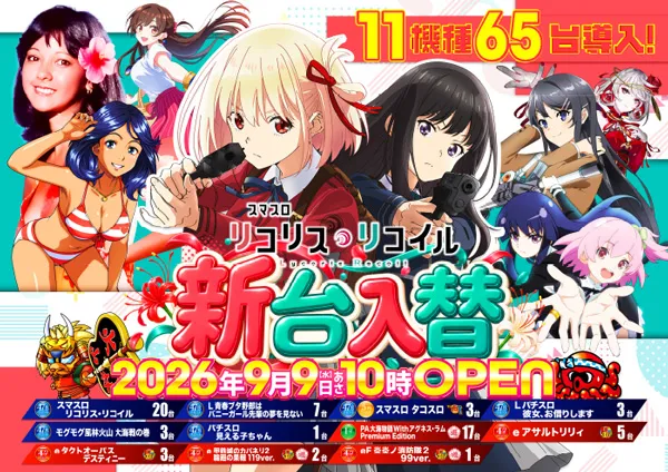 ベルエアMAX1000広川店の最新情報画像