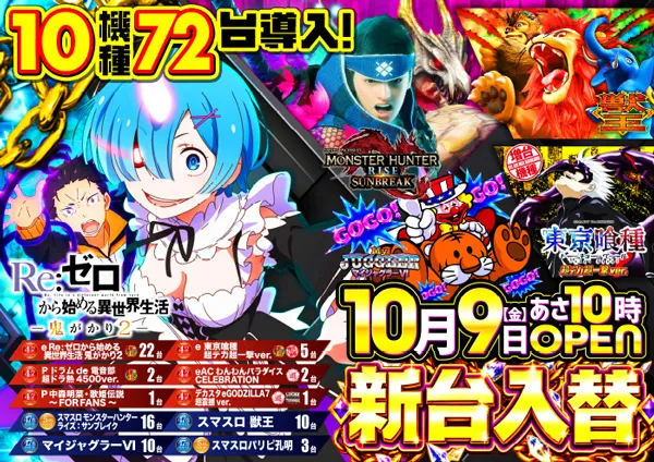 ベルエアMAX1000広川店の最新情報画像