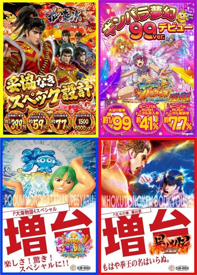 クラブハウス川崎支店の最新情報画像