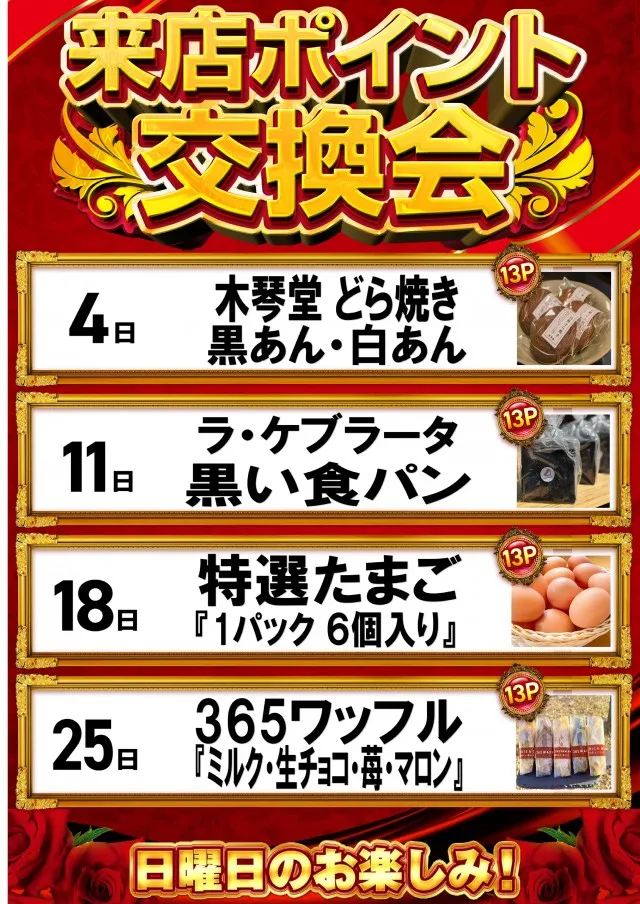 クラブハウス川崎支店の最新情報画像