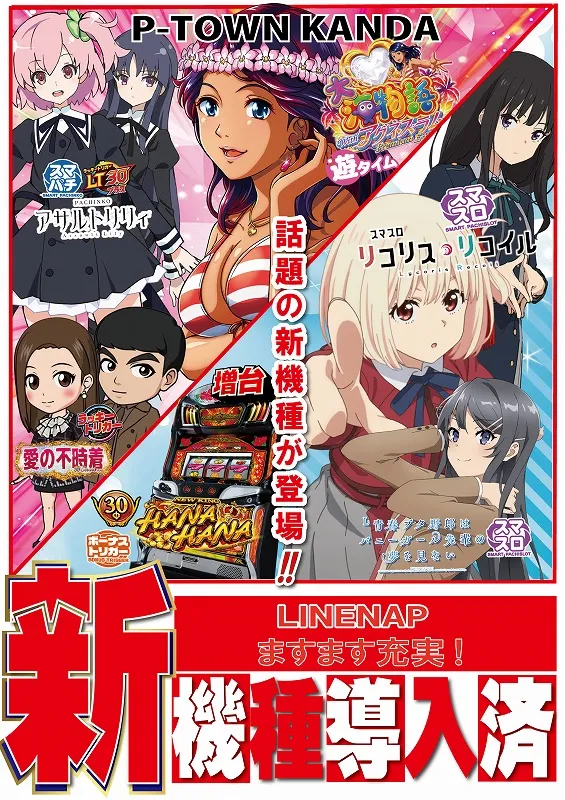 P-TOWN苅田店の最新情報画像