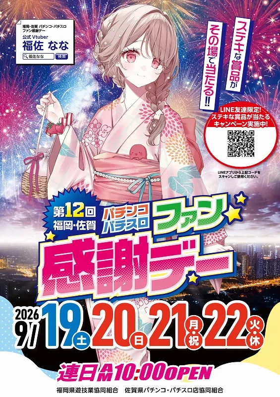 P-TOWN苅田店の最新情報画像