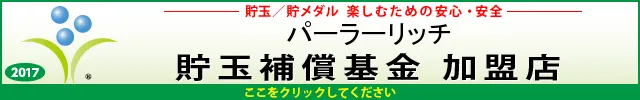 RICH・TIMEの最新情報画像