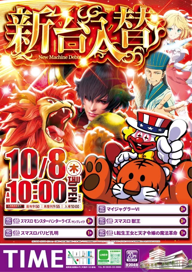 RICH・TIMEの最新情報画像