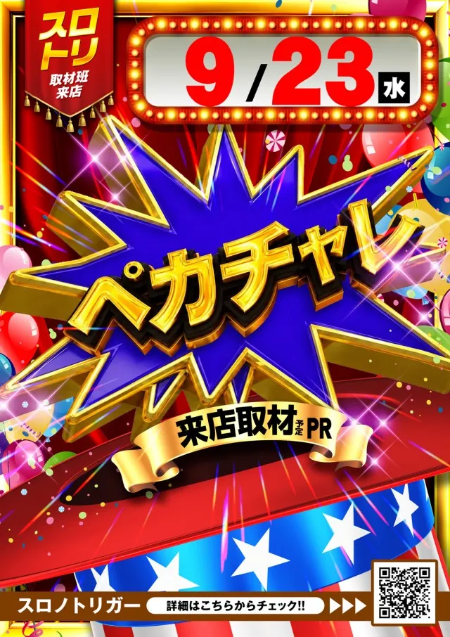 MGM苅田店の最新情報画像