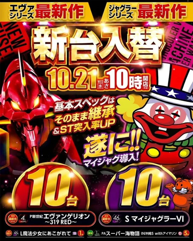 MGM苅田店の最新情報画像