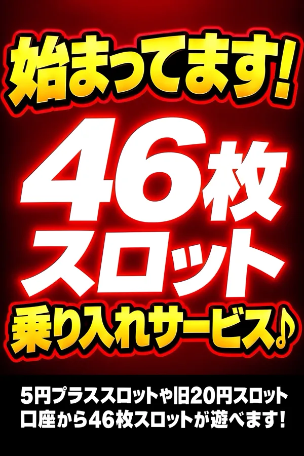 MGM苅田店の最新情報画像