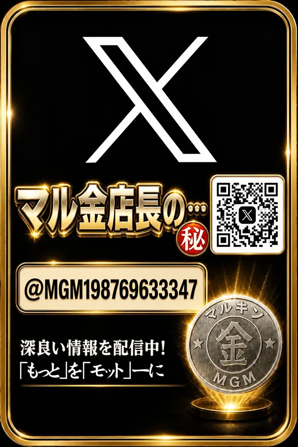 MGM苅田店の最新情報画像