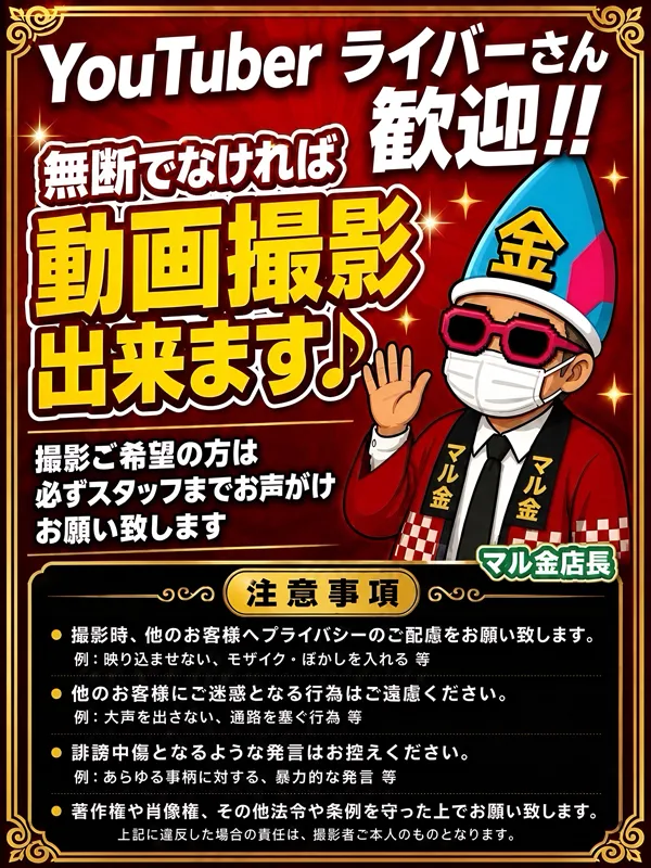MGM苅田店の最新情報画像
