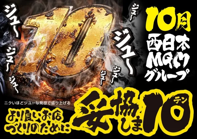 MGM苅田店の最新情報画像
