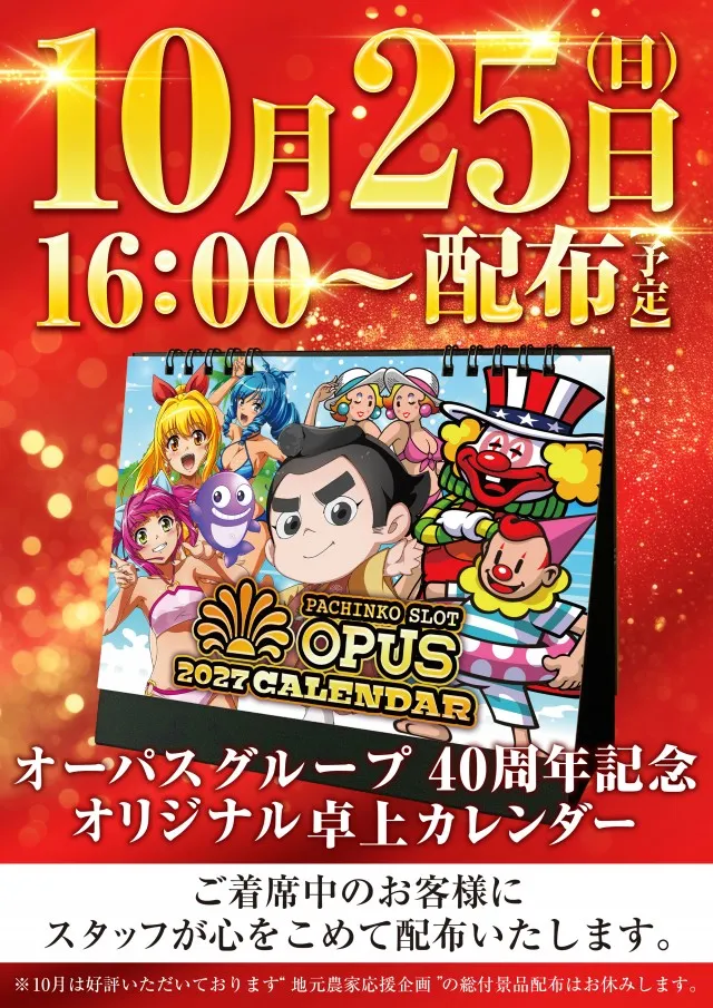 オーパス宮崎本店の最新情報画像