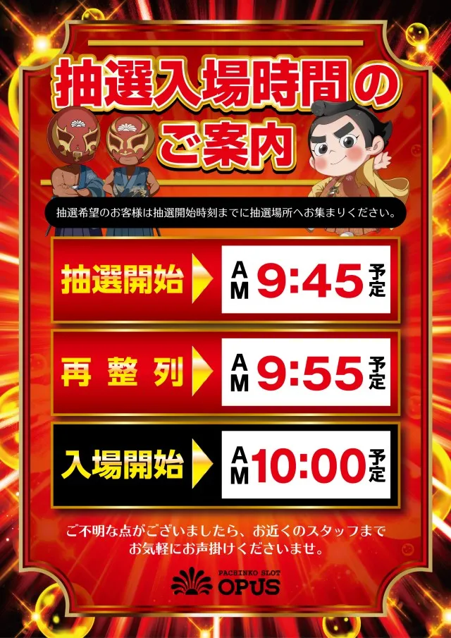 オーパス宮崎本店の最新情報画像