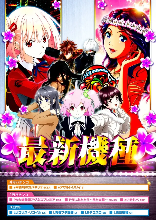 モナコパレス清武店の最新情報画像
