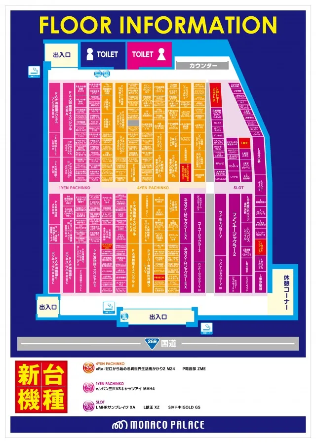 モナコパレス清武店の最新情報画像