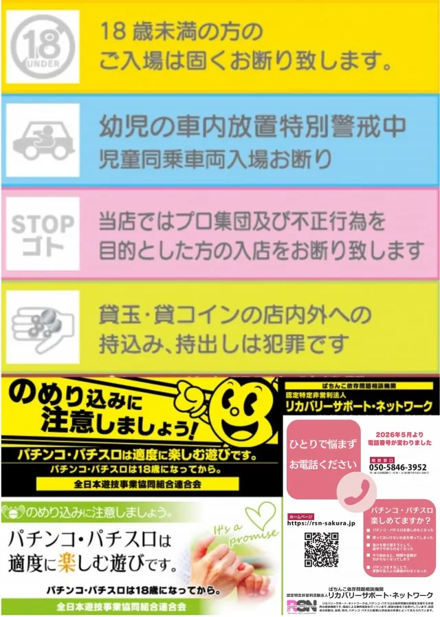 モナコパレス清武店の最新情報画像