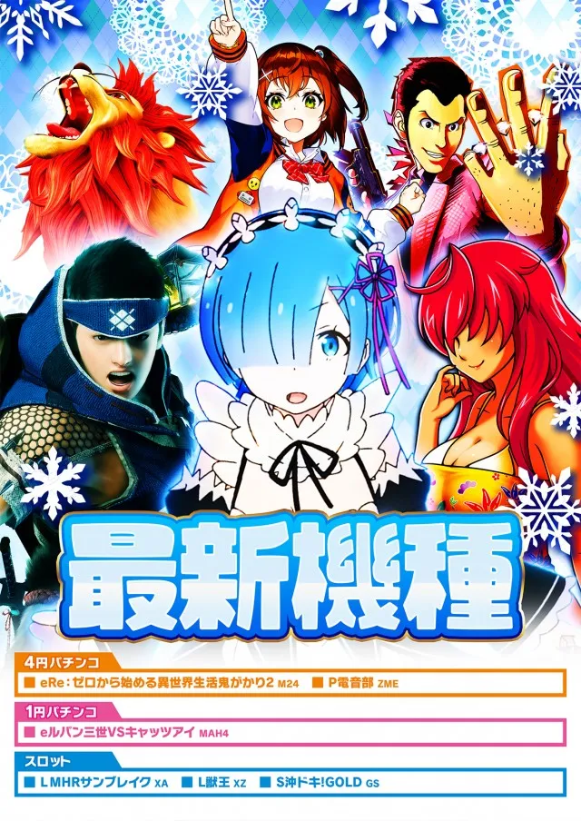 モナコパレス清武店の最新情報画像