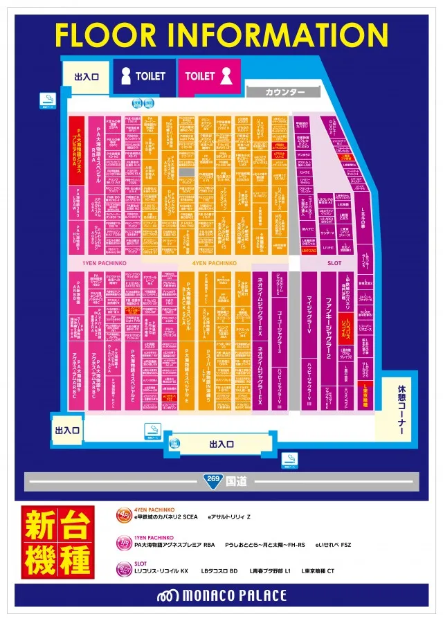 モナコパレス清武店の最新情報画像