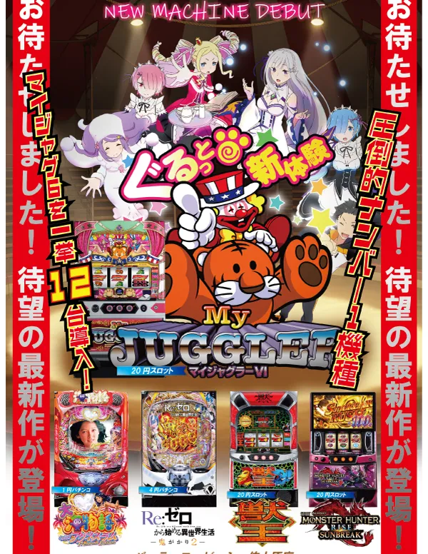 パーラーエービーシー佐土原店の最新情報画像
