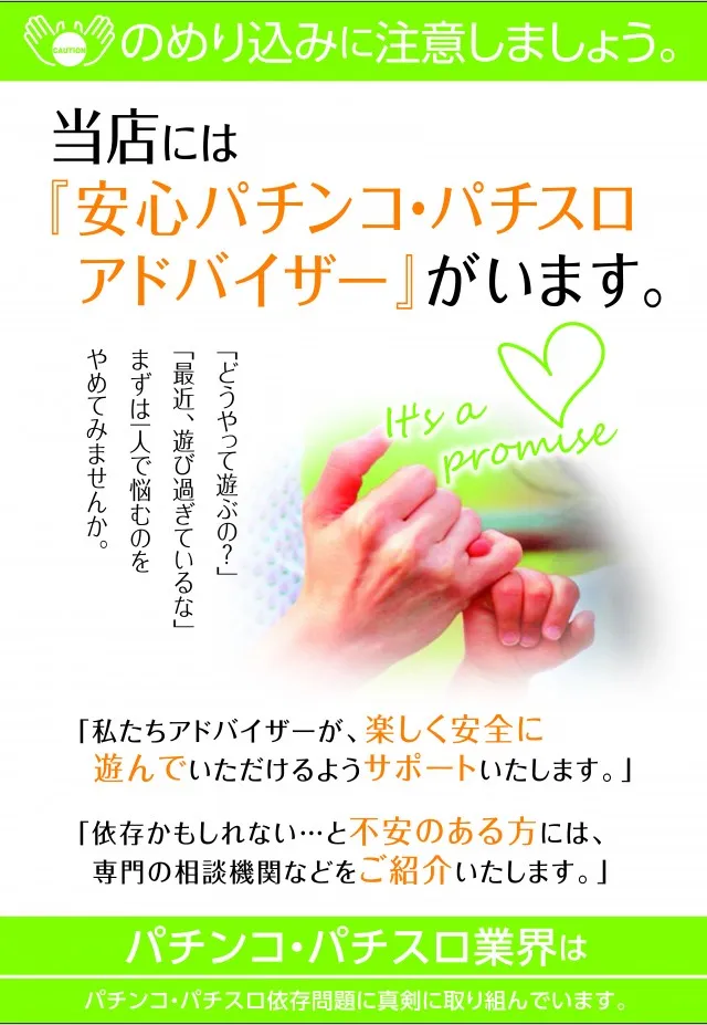 パーラーエービーシー佐土原店の最新情報画像
