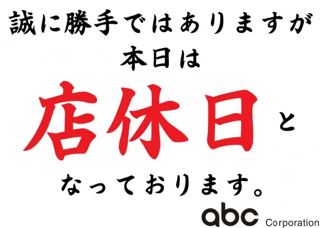パーラーエービーシー花ヶ島店の最新情報画像