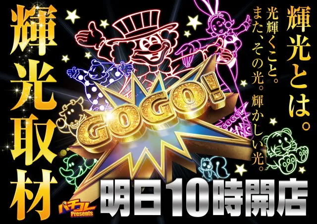 オーパス小松台店の最新情報画像