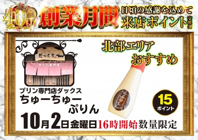 オーパス小松台店の最新情報画像