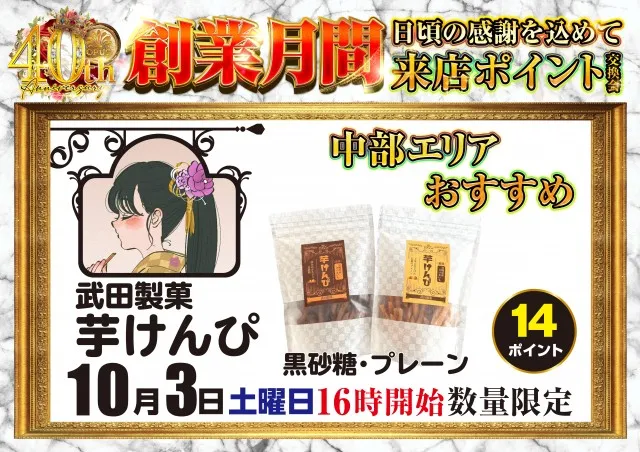 オーパス小松台店の最新情報画像