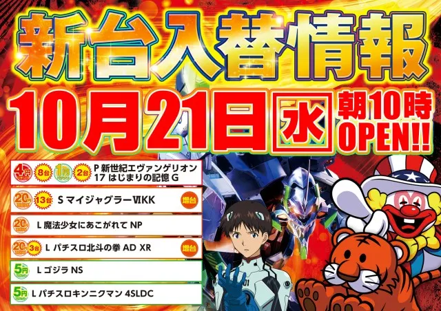 オーパス小松台店の最新情報画像