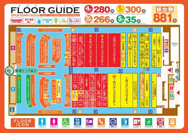 オーパス小松台店の最新情報画像