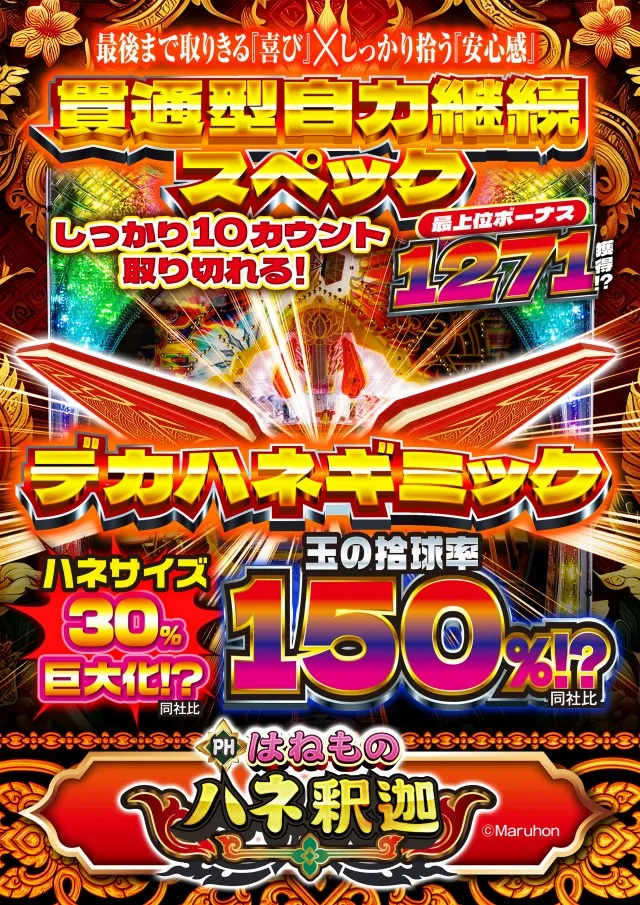 ライジング苗穂の最新情報画像