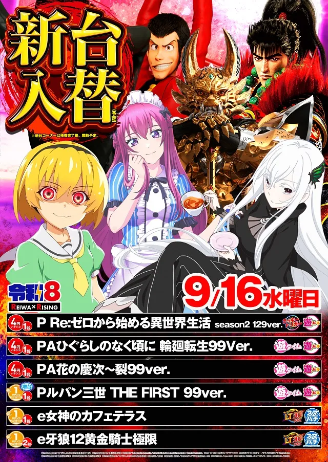 ライジング苗穂の最新情報画像