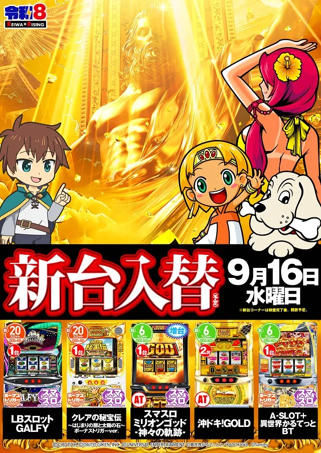 ライジング苗穂の最新情報画像