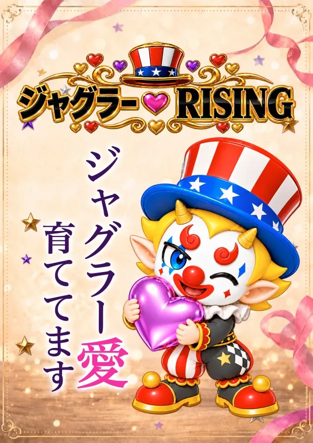 ライジング苗穂の最新情報画像
