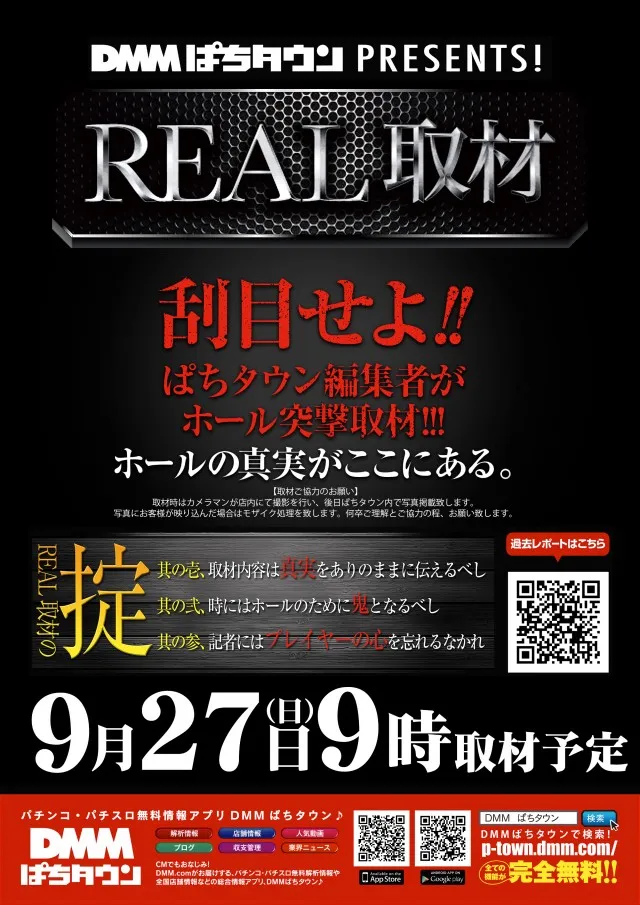 ライジング苗穂の最新情報画像
