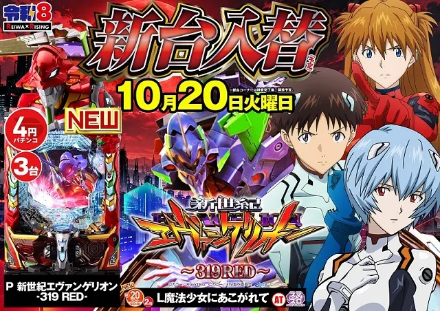 ライジング苗穂の最新情報画像