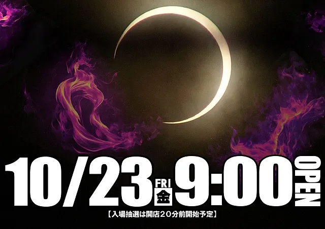 ライジング苗穂の最新情報画像