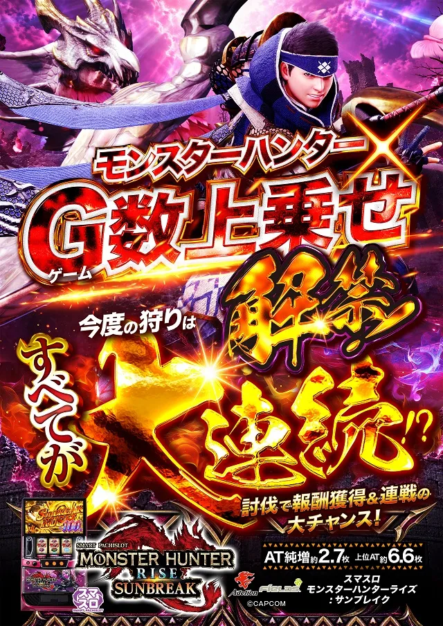 ライジング苗穂の最新情報画像
