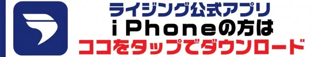 ライジング苗穂の最新情報画像