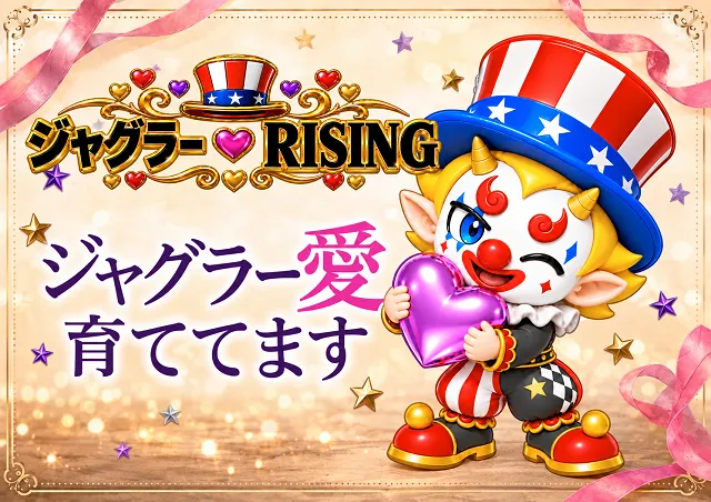 ライジング苗穂の最新情報画像