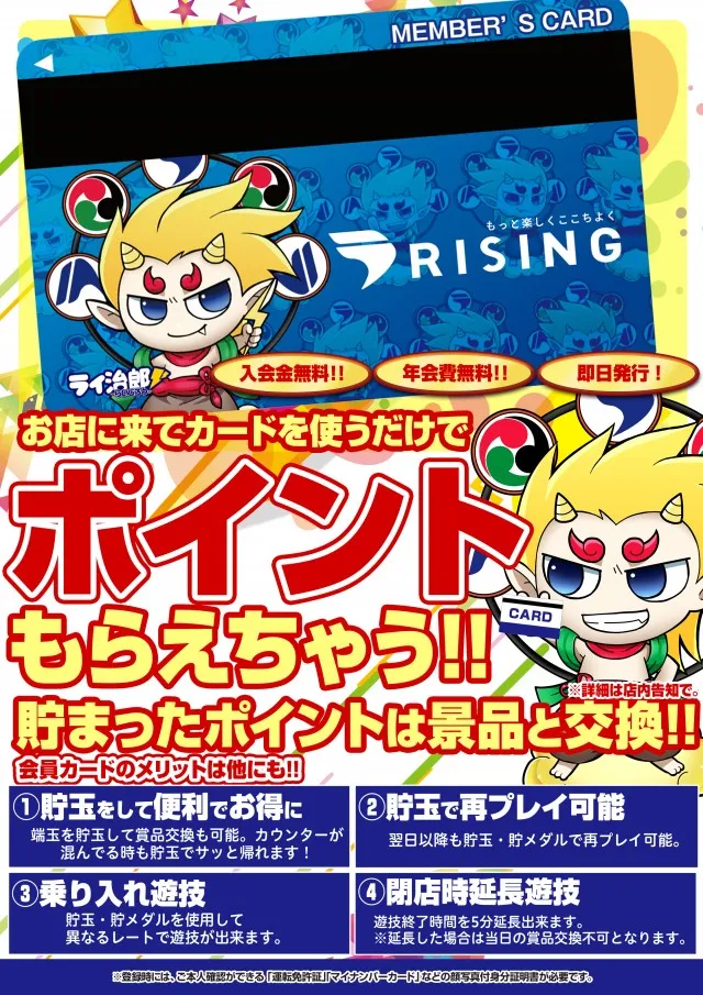 ライジング苗穂の最新情報画像