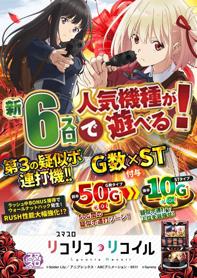 ライジング苗穂の最新情報画像