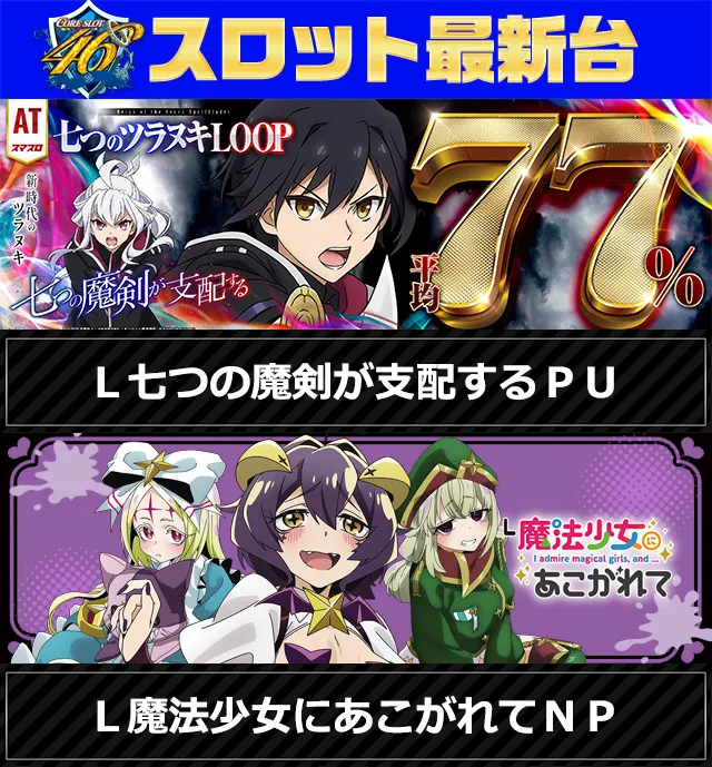 CORE21佐土原店の最新情報画像