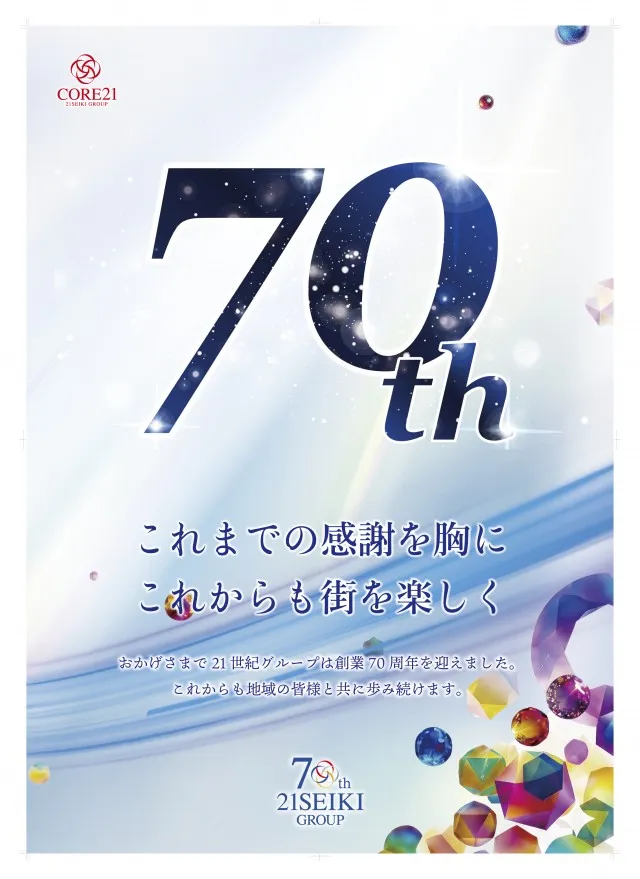 CORE21佐土原店の最新情報画像
