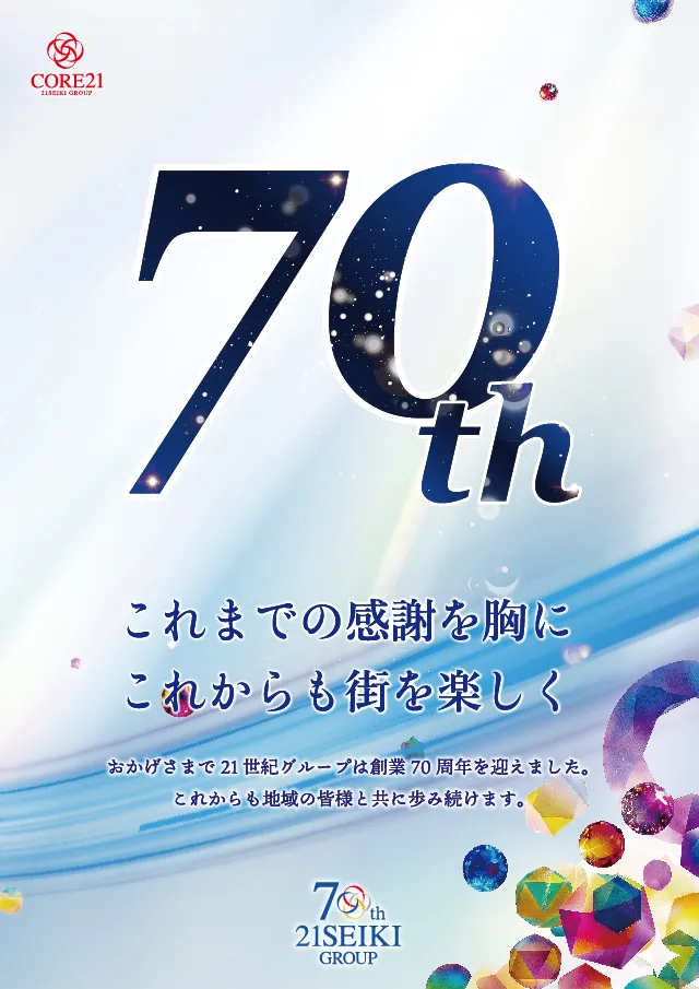 CORE21南宮崎店の最新情報画像