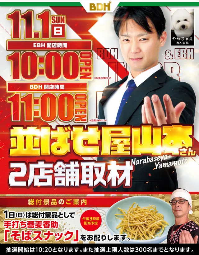 ＢＩＧ大王東店の最新情報画像