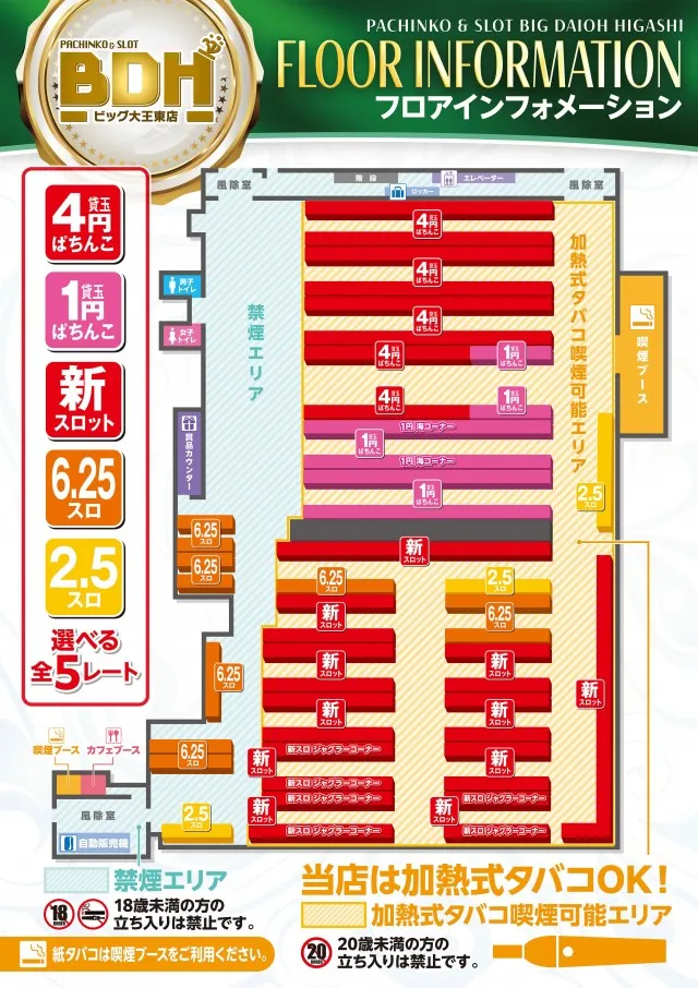 BIG大王東店の最新情報画像