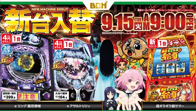 BIG大王東店の最新情報画像