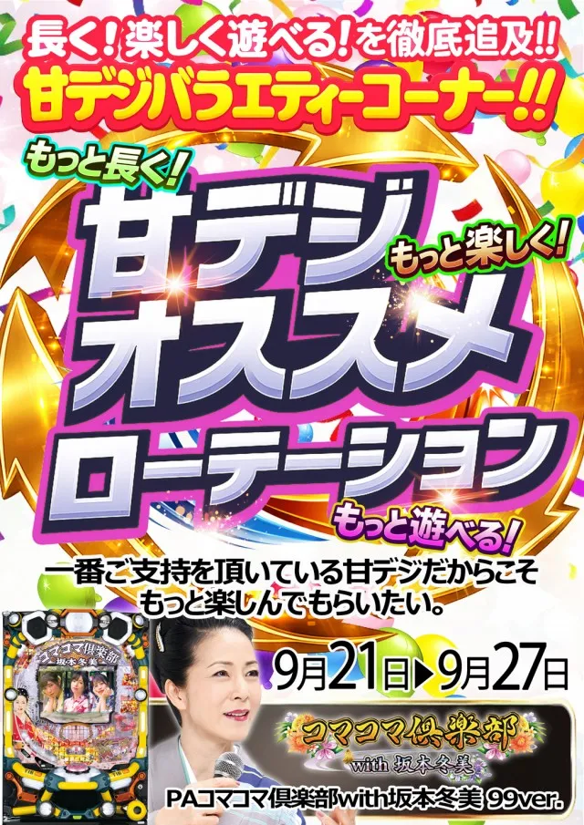 ベガスベガス栄町店の最新情報画像
