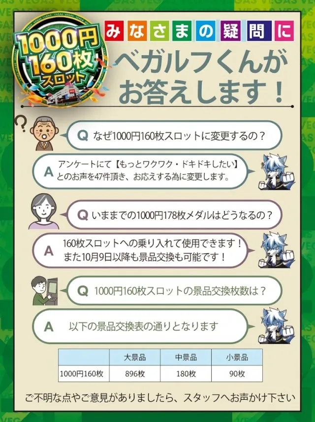 ベガスベガス栄町店の最新情報画像